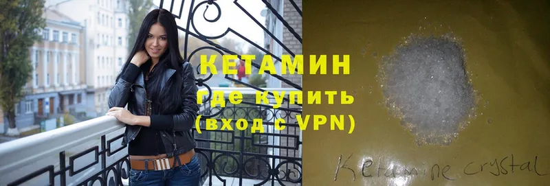 Кетамин VHQ  хочу   Костомукша 